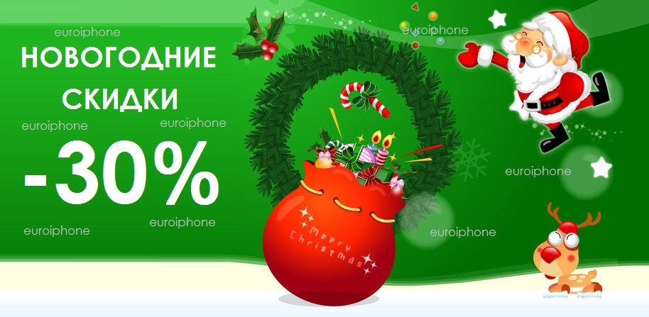 Новогодние Скидки На Айфоны Новогодние Скидки На Айфоны
